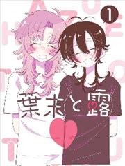 七猫免费小说热搜《晚风知我意》